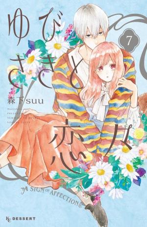 couverture, jaquette A Sign of Affection 7  (Kodansha) Manga