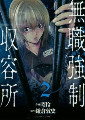 couverture, jaquette Bosse ou crève ! 2  (Futabasha) Manga