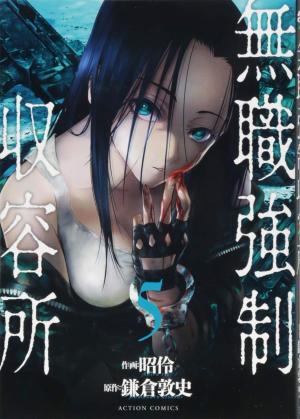 couverture, jaquette Bosse ou crève ! 5  (Futabasha) Manga