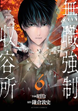 couverture, jaquette Bosse ou crève ! 6  (Futabasha) Manga