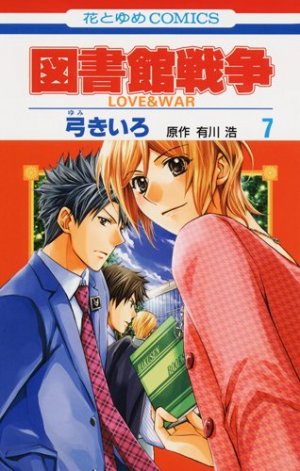 couverture, jaquette Library Wars - Love and War 7  (Hakusensha) Manga