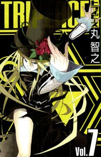 couverture, jaquette Tripeace 7  (Square enix) Manga