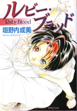 couverture, jaquette Ruby Blood   (Akita shoten) Manga