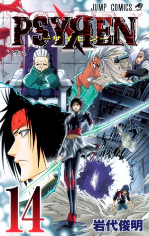 couverture, jaquette Psyren 14  (Shueisha) Manga