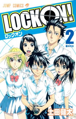 couverture, jaquette Lock-on! 2  (Shueisha) Manga