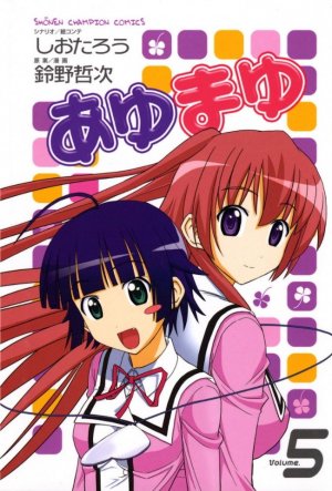 couverture, jaquette Ayu Mayu 5  (Akita shoten) Manga
