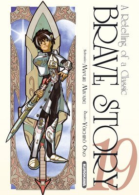 couverture, jaquette Brave Story 19  (Kurokawa) Manga