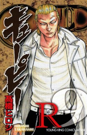 couverture, jaquette QP - Soul of Violence 9 2ème Edition (Shônen Gahôsha) Manga