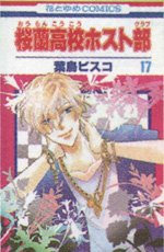 couverture, jaquette Host Club - Le Lycée de la Séduction 17  (Hakusensha) Manga