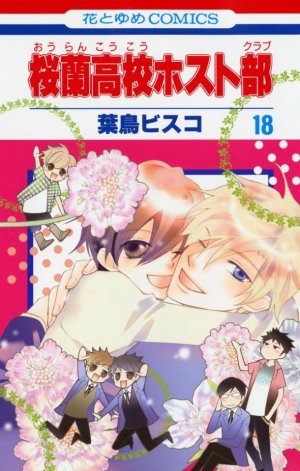 couverture, jaquette Host Club - Le Lycée de la Séduction 18  (Hakusensha) Manga