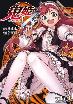 couverture, jaquette Onihime VS 3  (Kill Time Communication) Manga