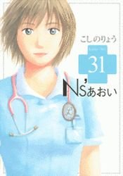 couverture, jaquette Ns'Aoi 31  (Kodansha) Manga