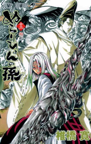 couverture, jaquette Nura le Seigneur des Yôkai 13  (Shueisha) Manga