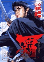 couverture, jaquette Lord 20  (Shogakukan) Manga