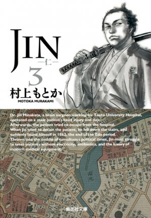 couverture, jaquette Jin 3 Bunko (Shueisha) Manga