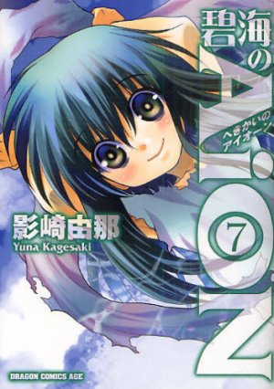 couverture, jaquette AiON 7  (Kadokawa) Manga