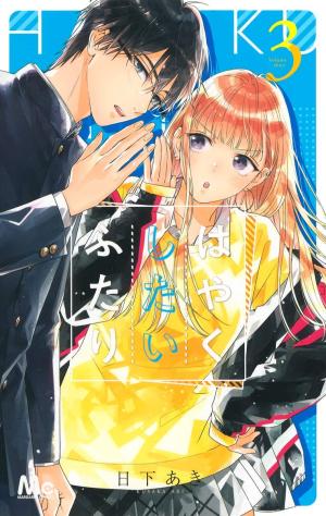 couverture, jaquette Pourquoi attendre ? 3  (Shueisha) Manga