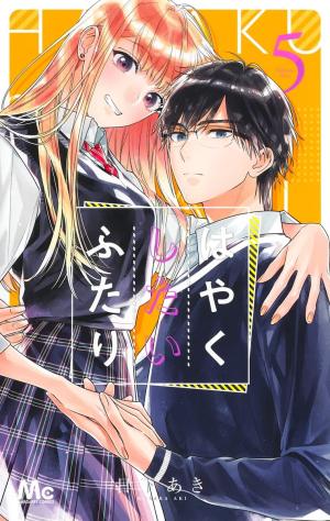 couverture, jaquette Pourquoi attendre ? 5  (Shueisha) Manga