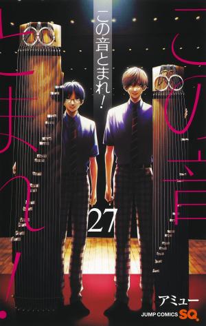 couverture, jaquette Sounds of Life 27  (Shueisha) Manga