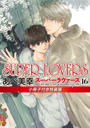 couverture, jaquette Super Lovers 16  (Kadokawa) Manga
