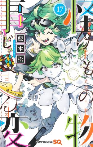 couverture, jaquette Kemono incidents 17  (Shueisha) Manga