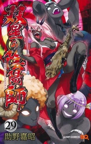 couverture, jaquette Twin star exorcists – Les Onmyôji Suprêmes 29  (Shueisha) Manga