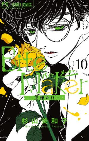 couverture, jaquette Bite Maker -Ousama no Omega- 10  (Shogakukan) Manga