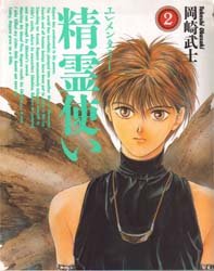 couverture, jaquette Les Elementalistes 2  (Kadokawa) Manga