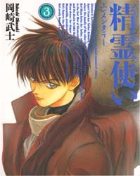 couverture, jaquette Les Elementalistes 3  (Kadokawa) Manga