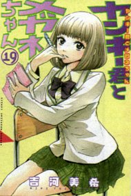 couverture, jaquette Drôles de Racailles 19  (Kodansha) Manga