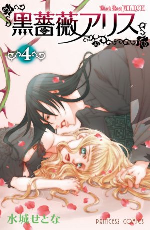 couverture, jaquette Black Rose Alice 4  (Akita shoten) Manga