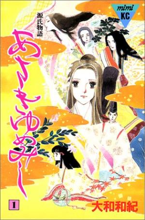 couverture, jaquette AsakiYumeMishi : Le Dit de Genji 1  (Kodansha) Manga