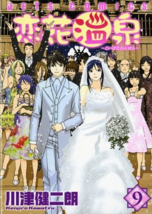 couverture, jaquette Koibana Onsen 9  (Hakusensha) Manga