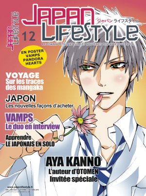 couverture, jaquette Japan Lifestyle 12 Première formule (Anime Manga Presse) Magazine
