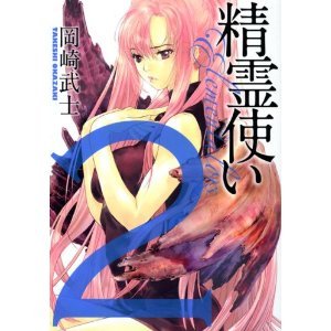 couverture, jaquette Les Elementalistes 2  (Kodansha) Manga