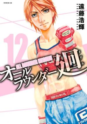 couverture, jaquette MMA - Mixed Martial Artists 12  (Kodansha) Manga