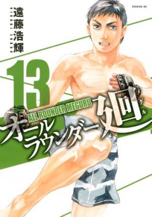 couverture, jaquette MMA - Mixed Martial Artists 13  (Kodansha) Manga