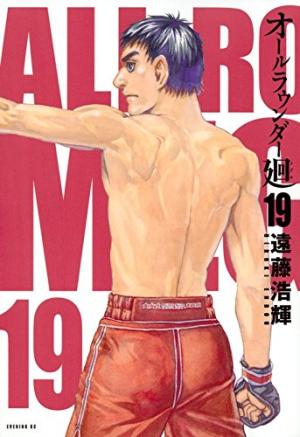 couverture, jaquette MMA - Mixed Martial Artists 19  (Kodansha) Manga