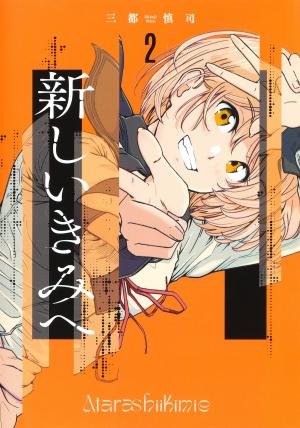 couverture, jaquette To a new you 2  (Shueisha) Manga