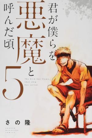 couverture, jaquette Your Evil Past 5  (Kodansha) Manga