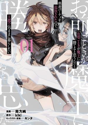 couverture, jaquette Roll Over and die 1  (Micro Magazine) Manga