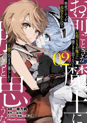 couverture, jaquette Roll Over and die 2  (Micro Magazine) Manga