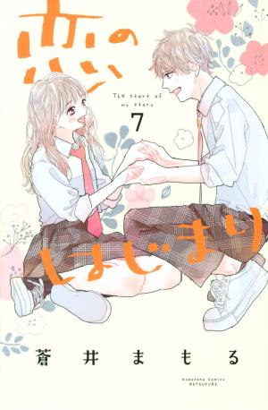 couverture, jaquette Lovely Friend (zone) 7  (Kodansha) Manga