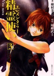 couverture, jaquette Les Elementalistes 3 2ème édition (Kadokawa) Manga