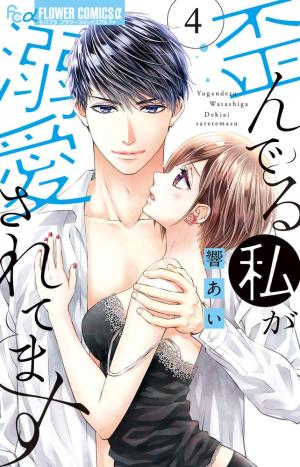 couverture, jaquette Professional Desire 4  (Shogakukan) Manga