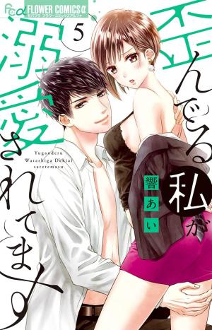 couverture, jaquette Professional Desire 5  (Shogakukan) Manga