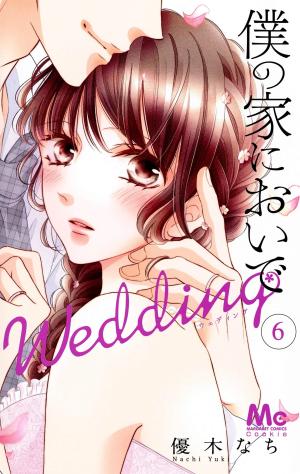 couverture, jaquette Come to me wedding 6  (Shueisha) Manga