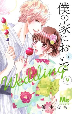 couverture, jaquette Come to me wedding 9  (Shueisha) Manga
