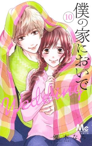 couverture, jaquette Come to me wedding 10  (Shueisha) Manga