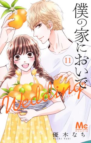 couverture, jaquette Come to me wedding 11  (Shueisha) Manga